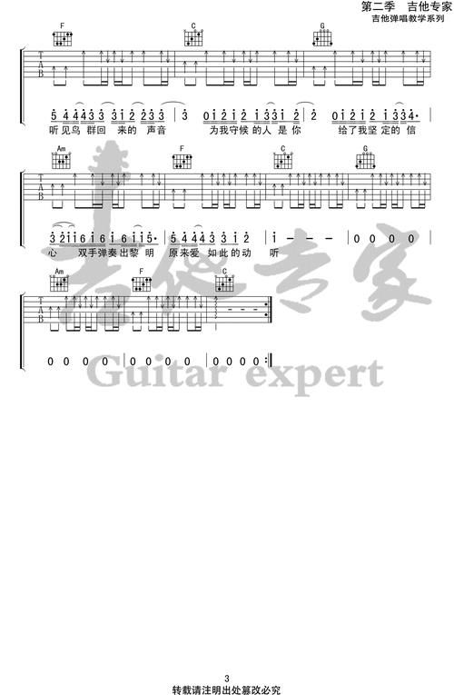 我是如此相信歌词完整版 周杰伦最感人的情歌