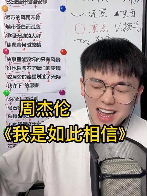 我是如此相信歌词完整版 周杰伦最感人的情歌