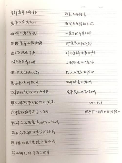 我是如此相信歌词完整版 周杰伦最感人的情歌