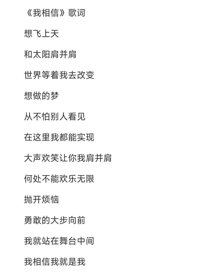 我是如此相信歌词完整版 周杰伦最感人的情歌