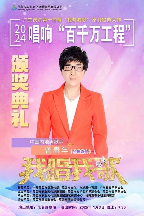 我是歌手总冠军是谁最新一季冠军揭晓