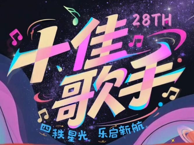 我是歌手总决赛歌单揭晓谁将唱响冠军之夜