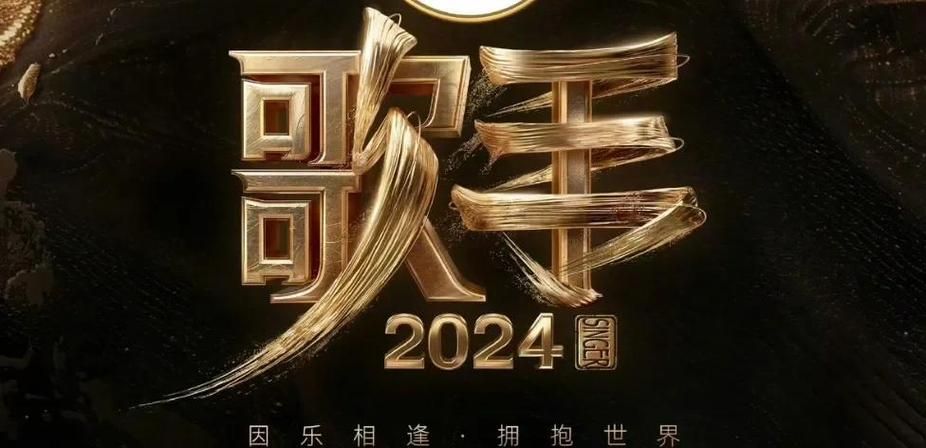 我是歌手总决赛歌单揭晓谁将唱响冠军之夜