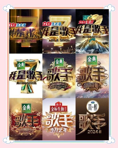 我是歌手谁是总冠军今年冠军花落谁家