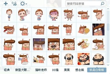 我是白骨精qq表情包下载 超火表情包一键收藏