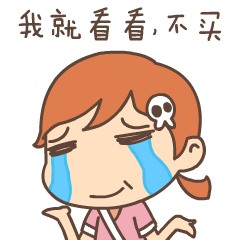 我是白骨精qq表情包下载 超火表情包一键收藏