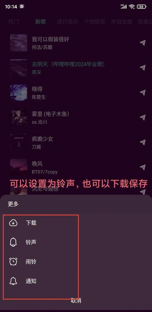 我是神经病手机铃声制作教程轻松学会