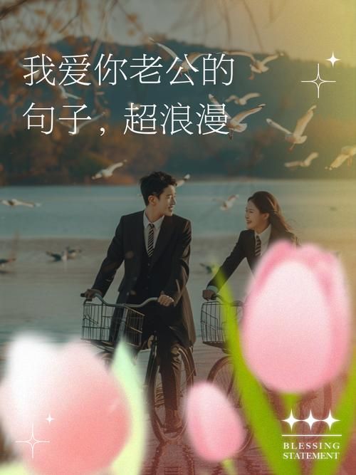 我爱你爱到花都开了 你是我生命中最美的风景