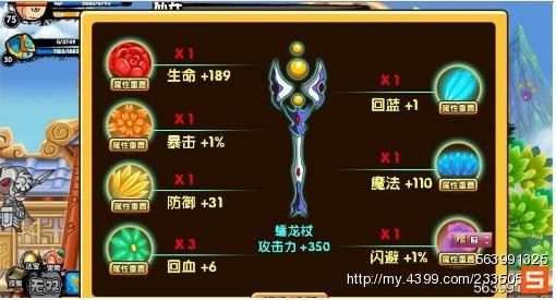我爱秘籍造梦西游3常见问题解决方法汇总