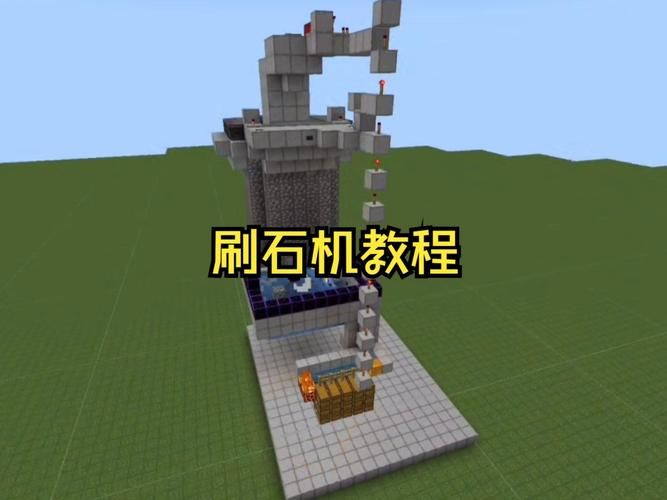 我的世界1.6.2红石机关制作 简单自动化装置教程