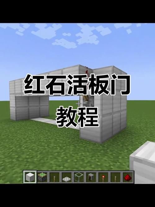 我的世界1.6.2红石机关制作 简单自动化装置教程