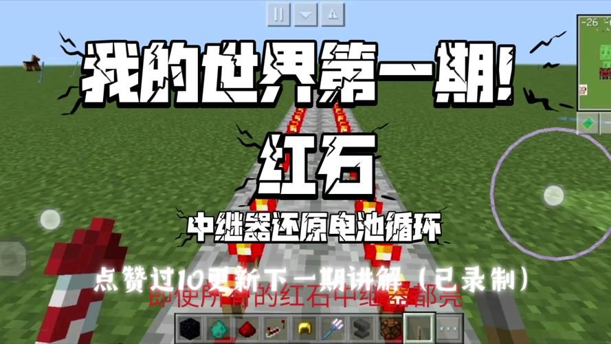 我的世界1.6.2红石机关制作 简单自动化装置教程