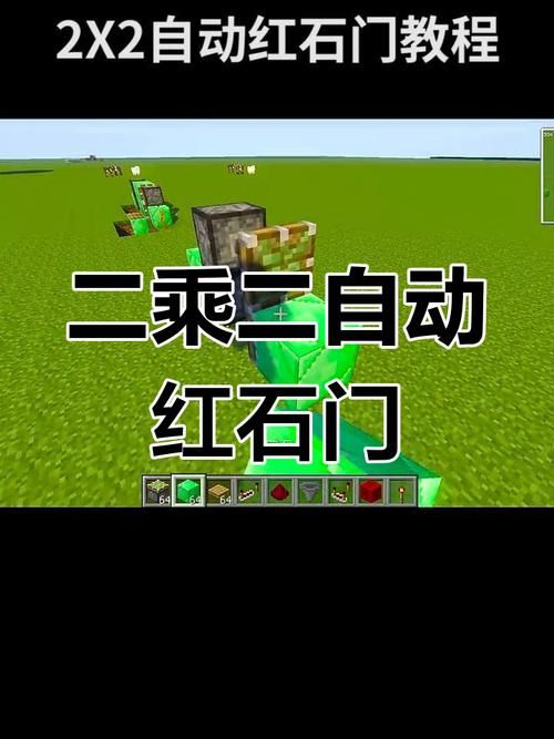 我的世界1.6.2红石机关制作 简单自动化装置教程