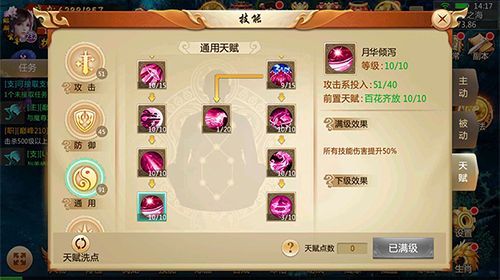 我的世界f3组合键全解析 让你玩转游戏调试模式