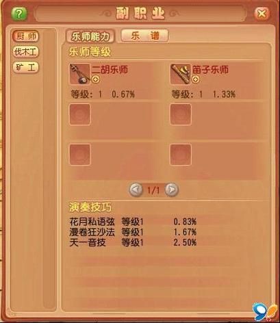 我的世界f3组合键全解析 让你玩转游戏调试模式