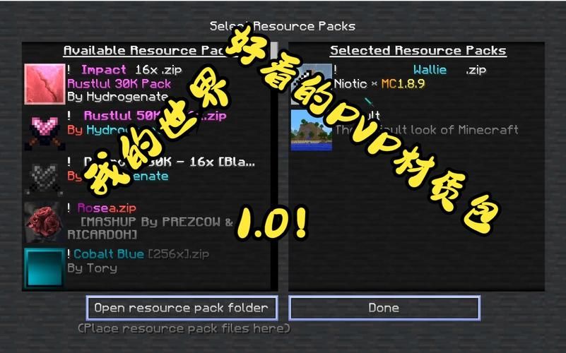 我的世界pvp材质包下载 提升你的对战体验必备