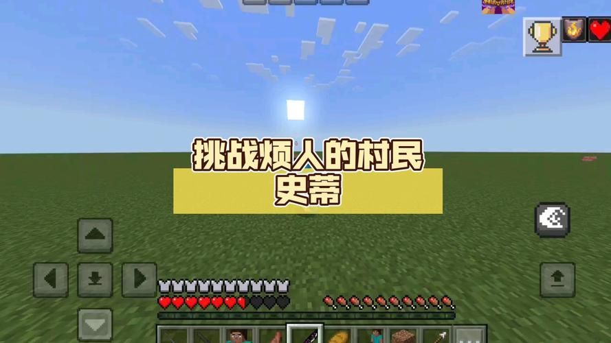 我的世界steve怎么玩 新手必看的生存技巧大全