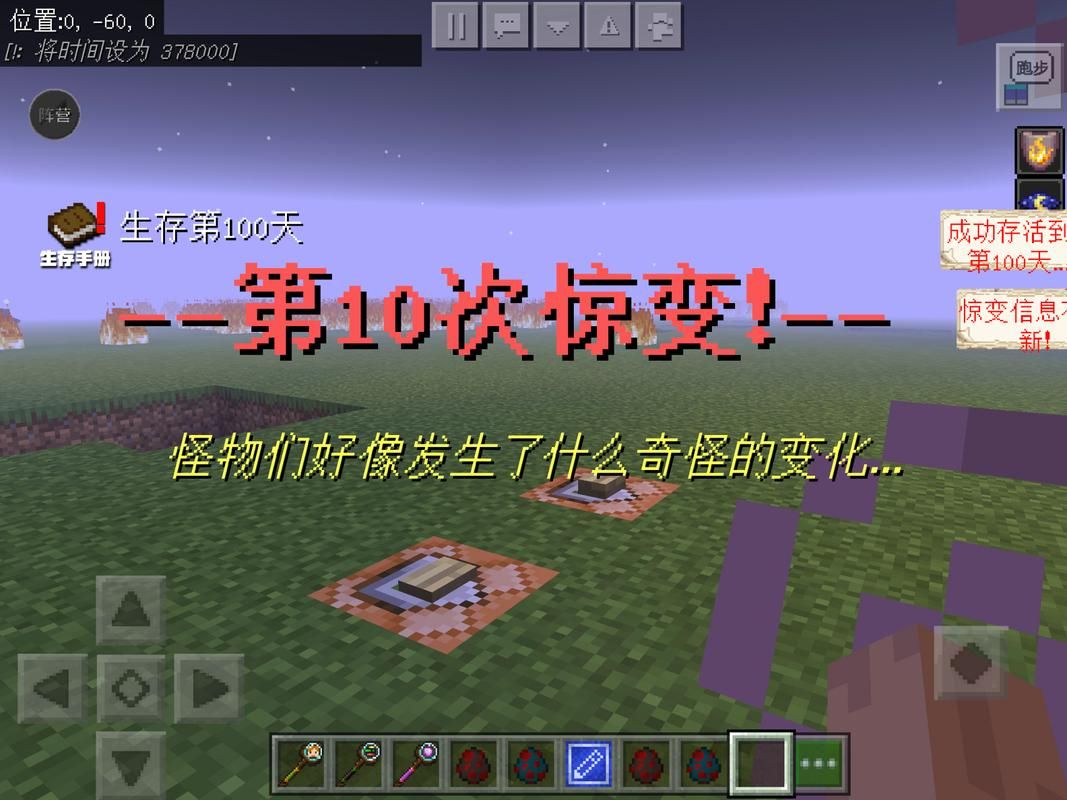我的世界僵尸启示录攻略 新手必看的生存技巧