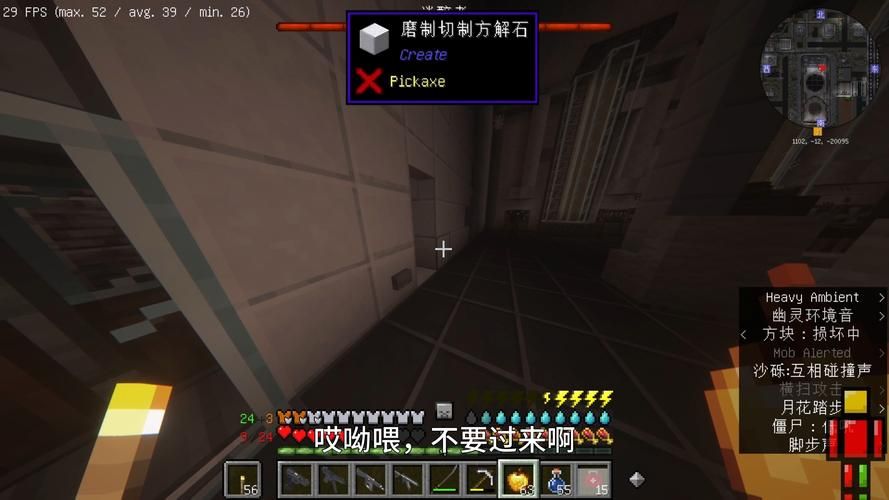 我的世界僵尸启示录攻略 新手必看的生存技巧