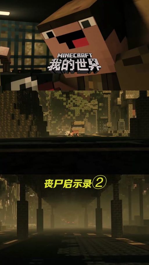 我的世界僵尸启示录攻略 新手必看的生存技巧