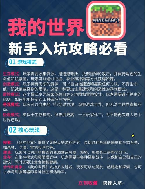 我的世界僵尸启示录攻略 新手必看的生存技巧