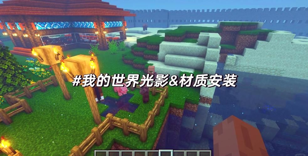 我的世界光影怎么装 超简单安装方法分享