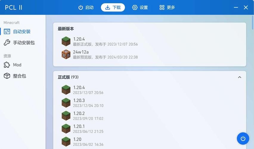 我的世界光影怎么装 超简单安装方法分享