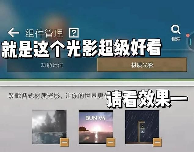我的世界光影文件夹怎么用 新手必看光影安装教程