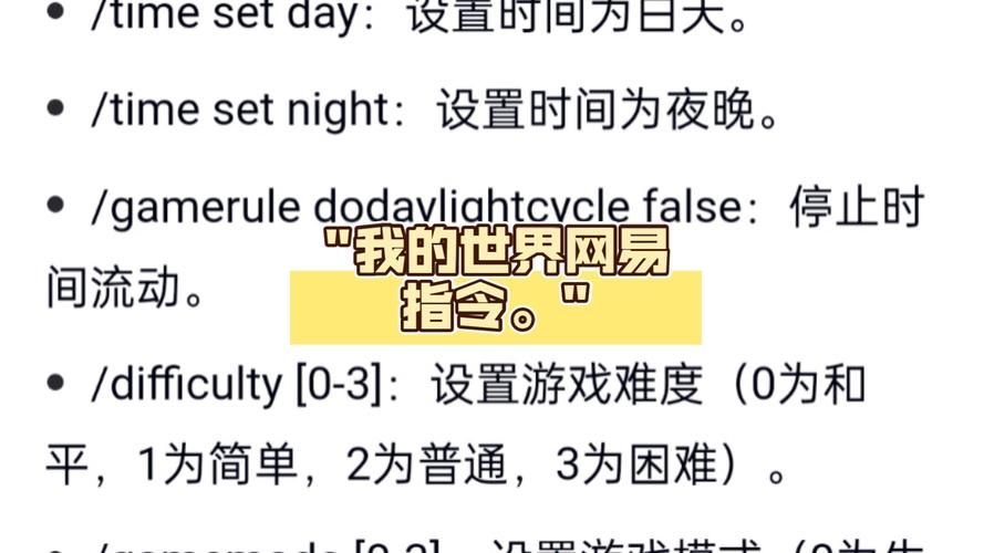 我的世界公告栏指令设置教程 轻松学会
