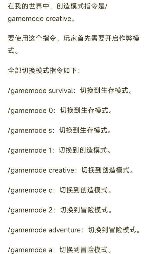 我的世界公告栏指令设置教程 轻松学会