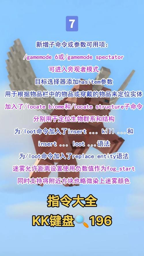 我的世界公告栏指令设置教程 轻松学会