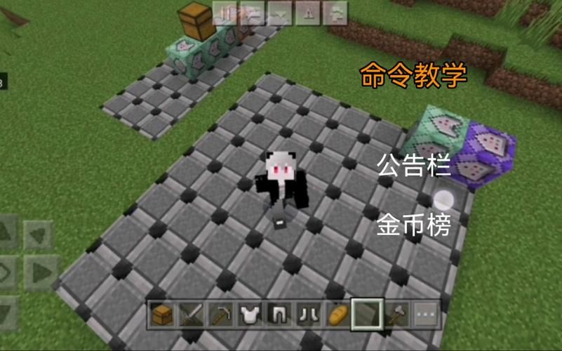 我的世界公告栏指令设置教程 轻松学会