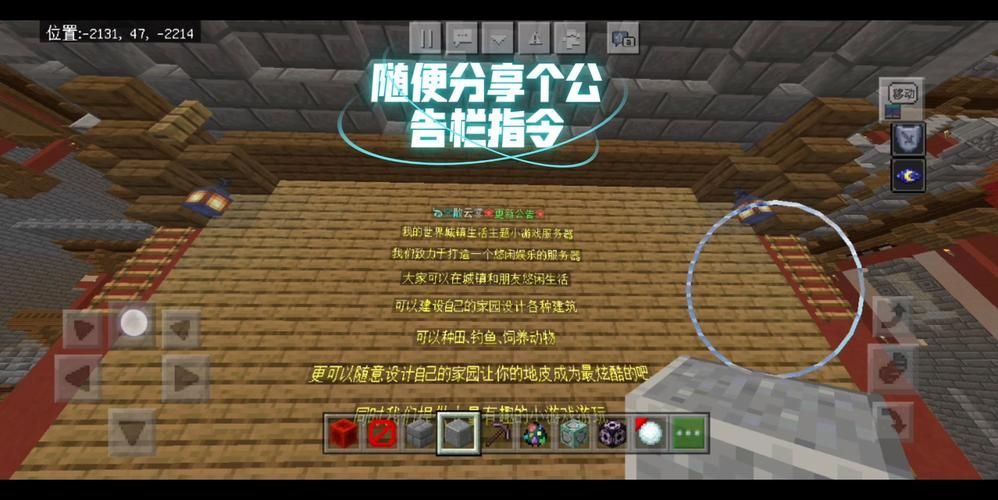 我的世界公告栏指令设置教程 轻松学会