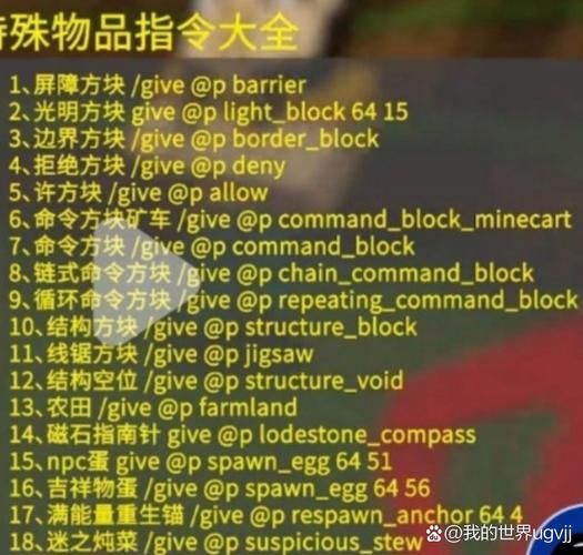 我的世界公告栏指令设置教程 轻松学会