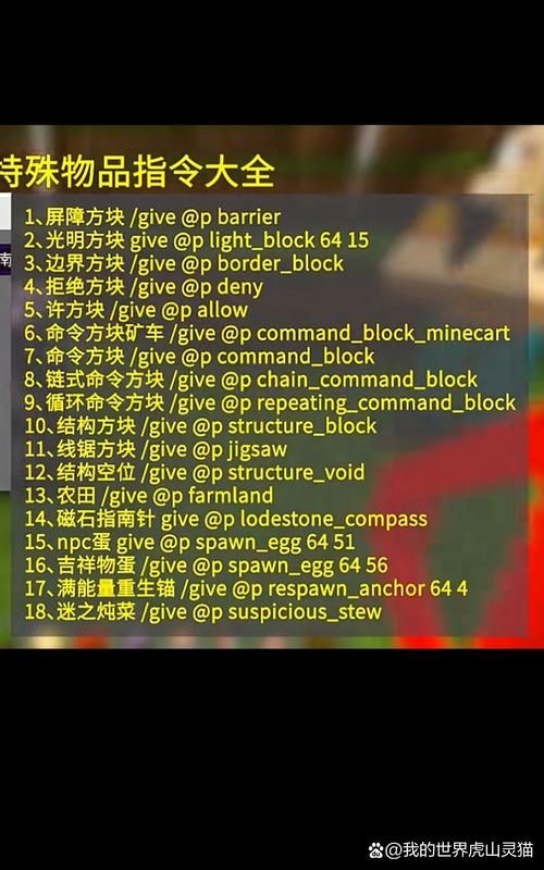 我的世界公告栏指令设置教程 轻松学会