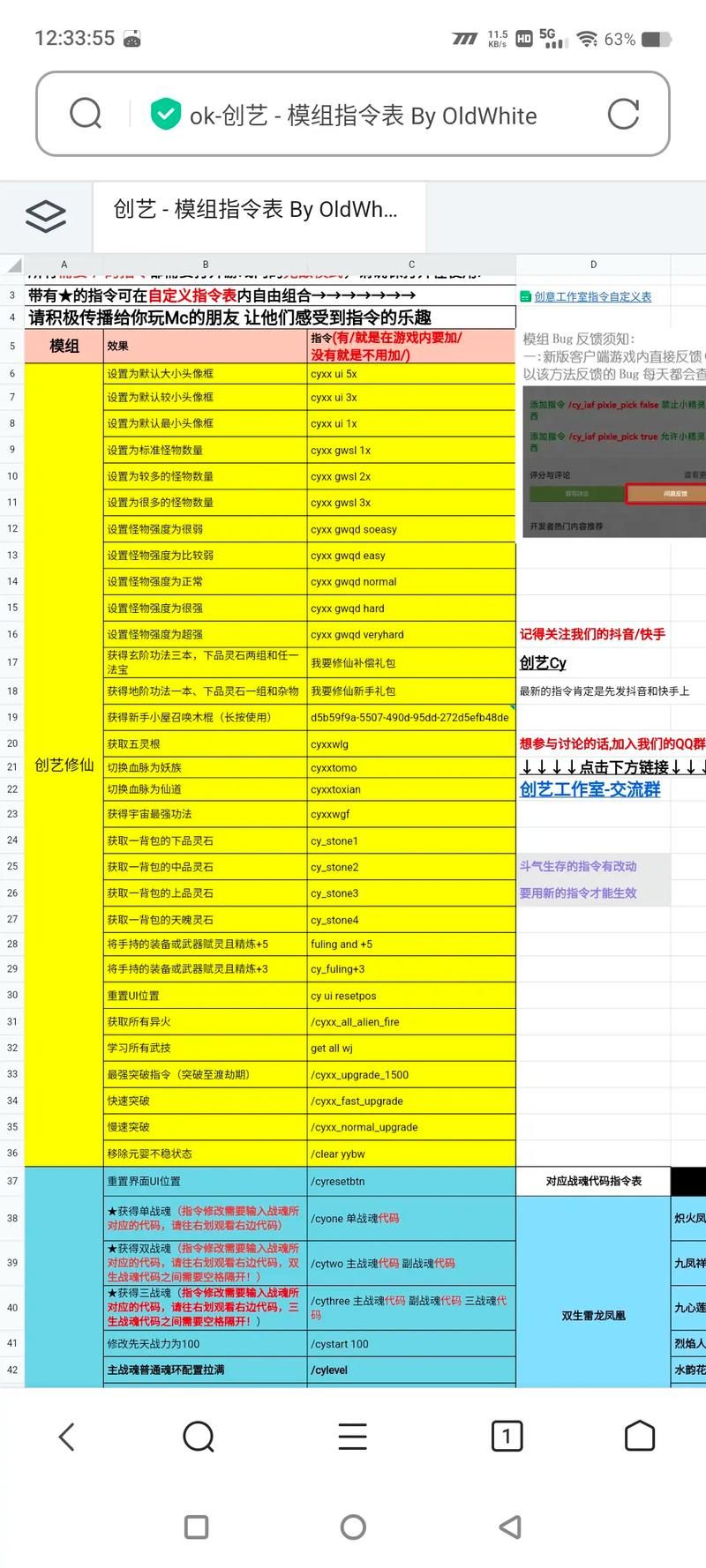 我的世界公告栏指令设置教程 轻松学会
