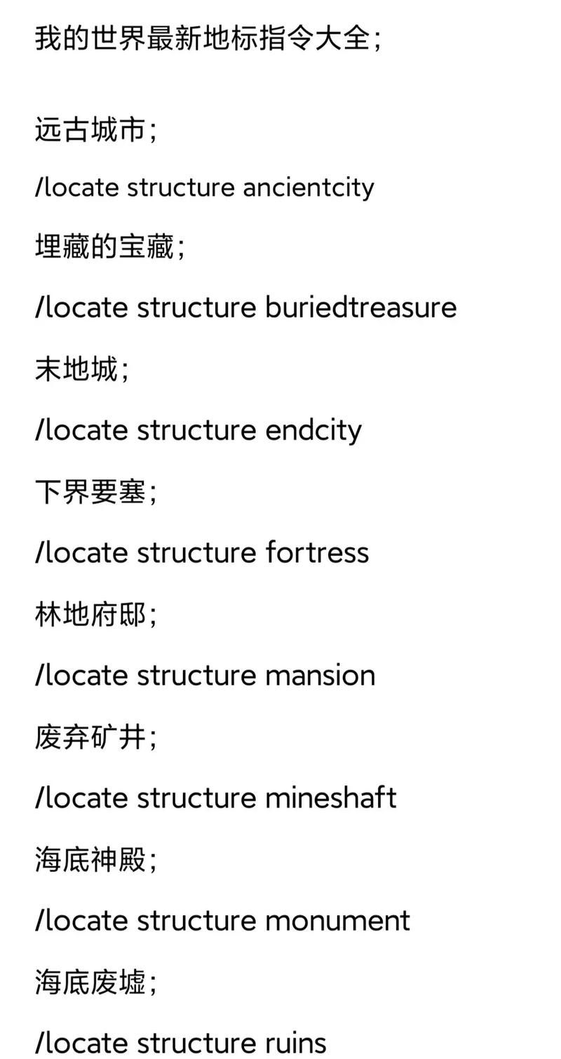 我的世界公告栏指令设置教程 轻松学会