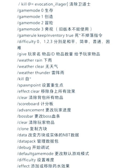 我的世界公告栏指令设置教程 轻松学会