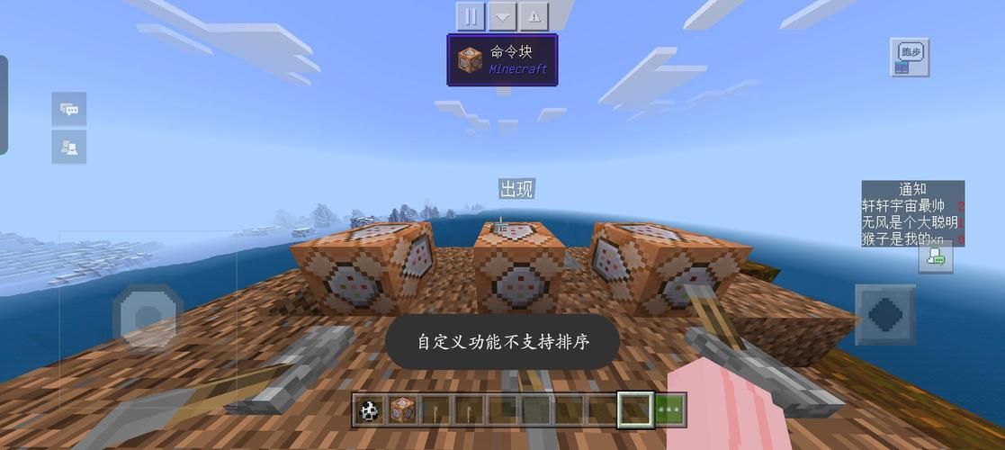 我的世界公告栏指令设置教程 轻松学会