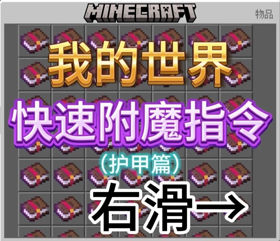 我的世界创世神插件指令大全 轻松掌握所有命令