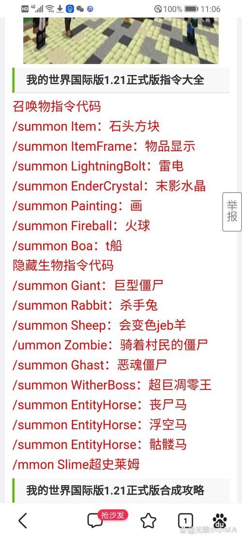 我的世界创世神插件指令大全 轻松掌握所有命令
