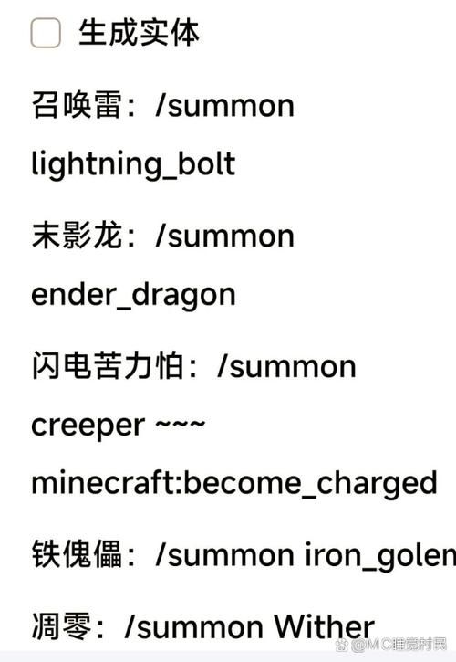 我的世界创世神插件指令大全 轻松掌握所有命令