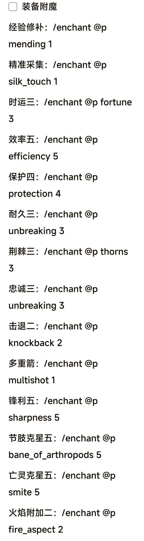 我的世界创世神插件指令大全 轻松掌握所有命令