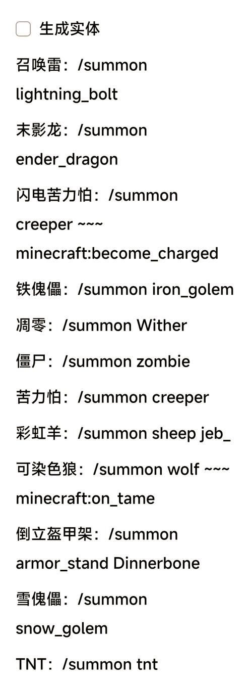 我的世界创世神插件指令大全 轻松掌握所有命令