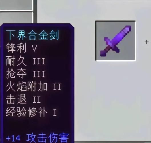 我的世界剑伤害排名大全 新手必看攻略