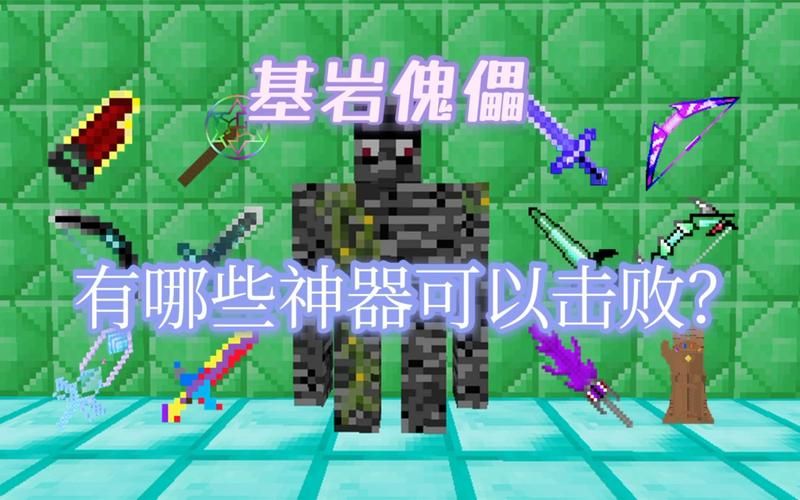 我的世界剑伤害排名大全 新手必看攻略