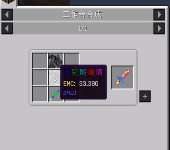 我的世界剑伤害排名大全 新手必看攻略