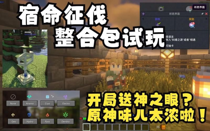 我的世界原神mod怎么玩 这些实用技巧你知道吗