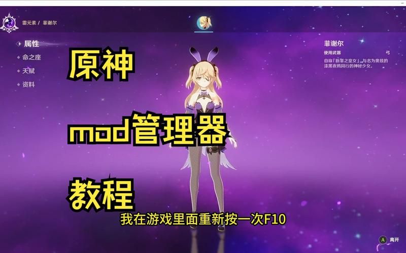 我的世界原神mod怎么玩 这些实用技巧你知道吗