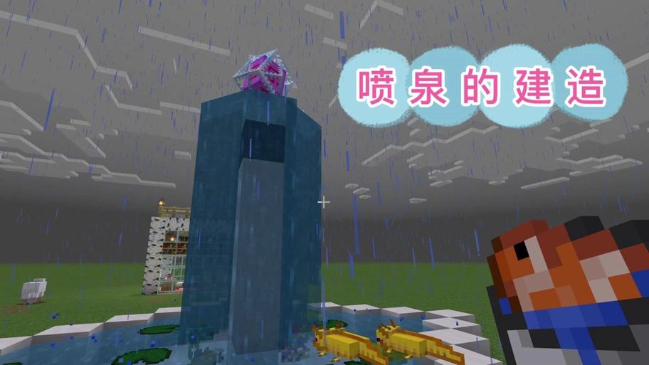 我的世界喷泉建造步骤 详细图解教你轻松完成